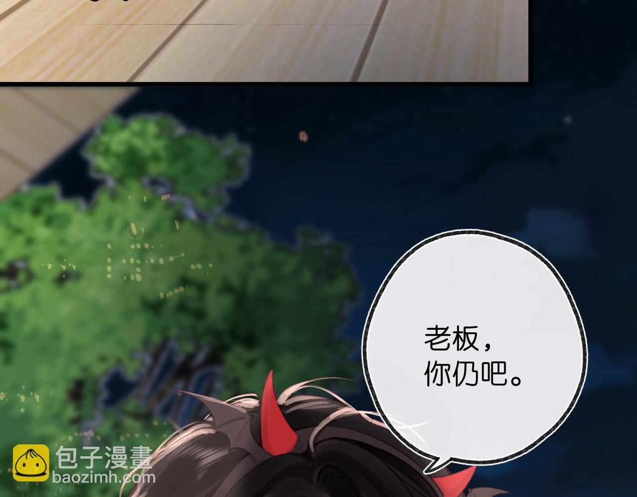 第55话 小恶魔67