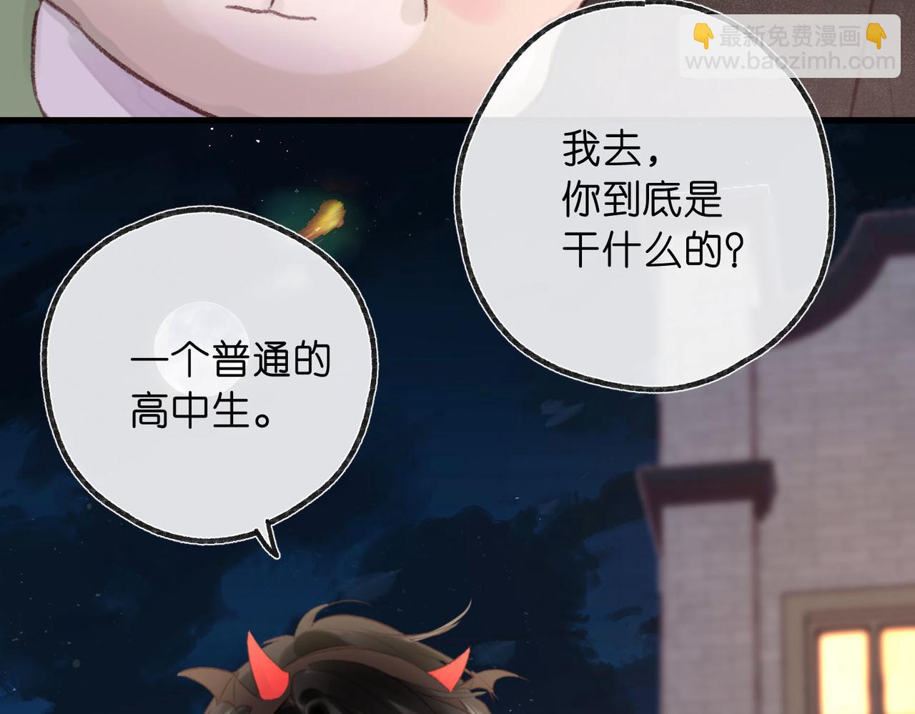 第55话 小恶魔87