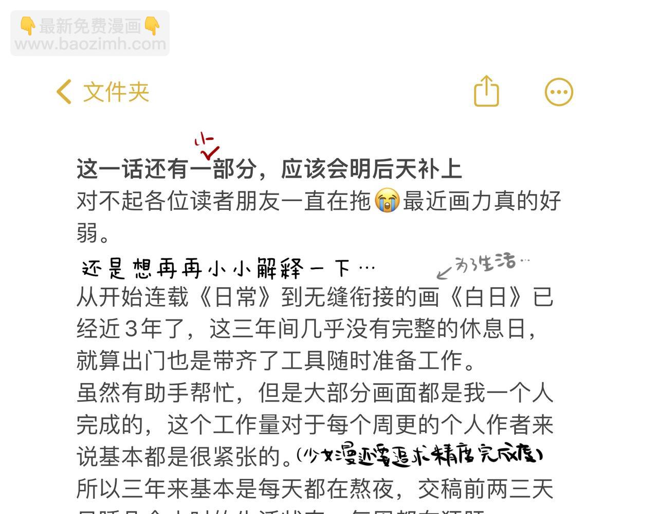 第56话 这是我的85