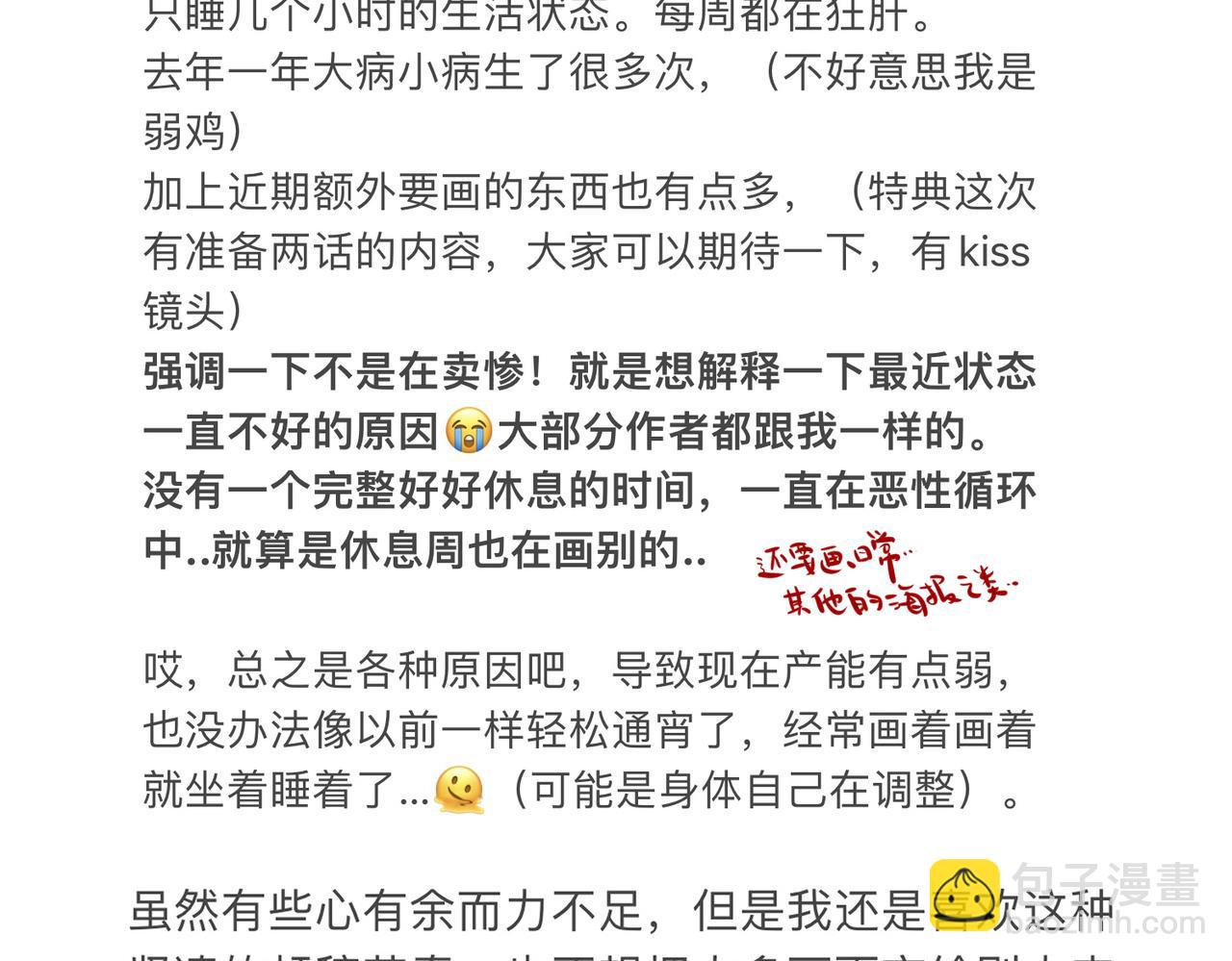 第56话 这是我的86