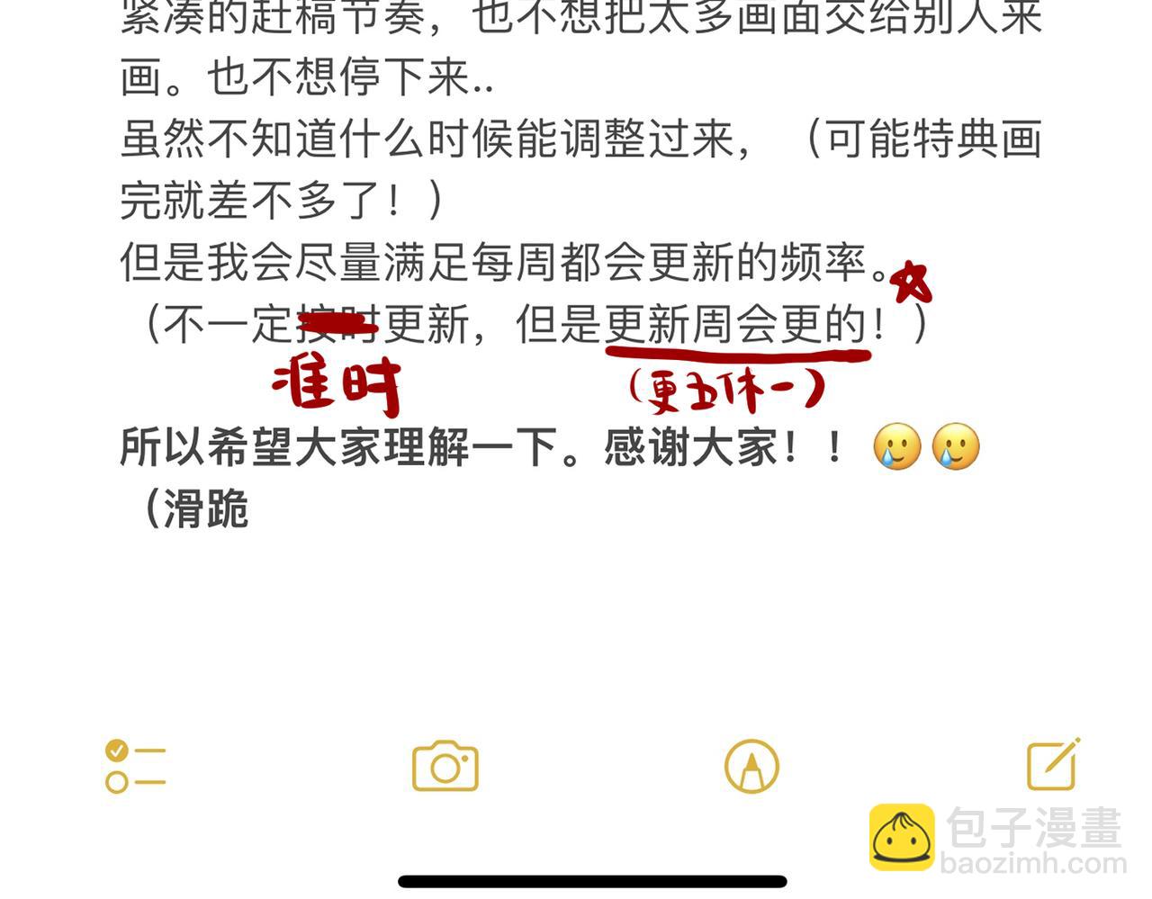 第56话 这是我的87