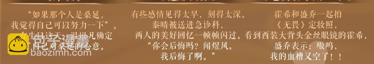 特典祈愿·“揉碎盛夏”特别企划 正式公开！16