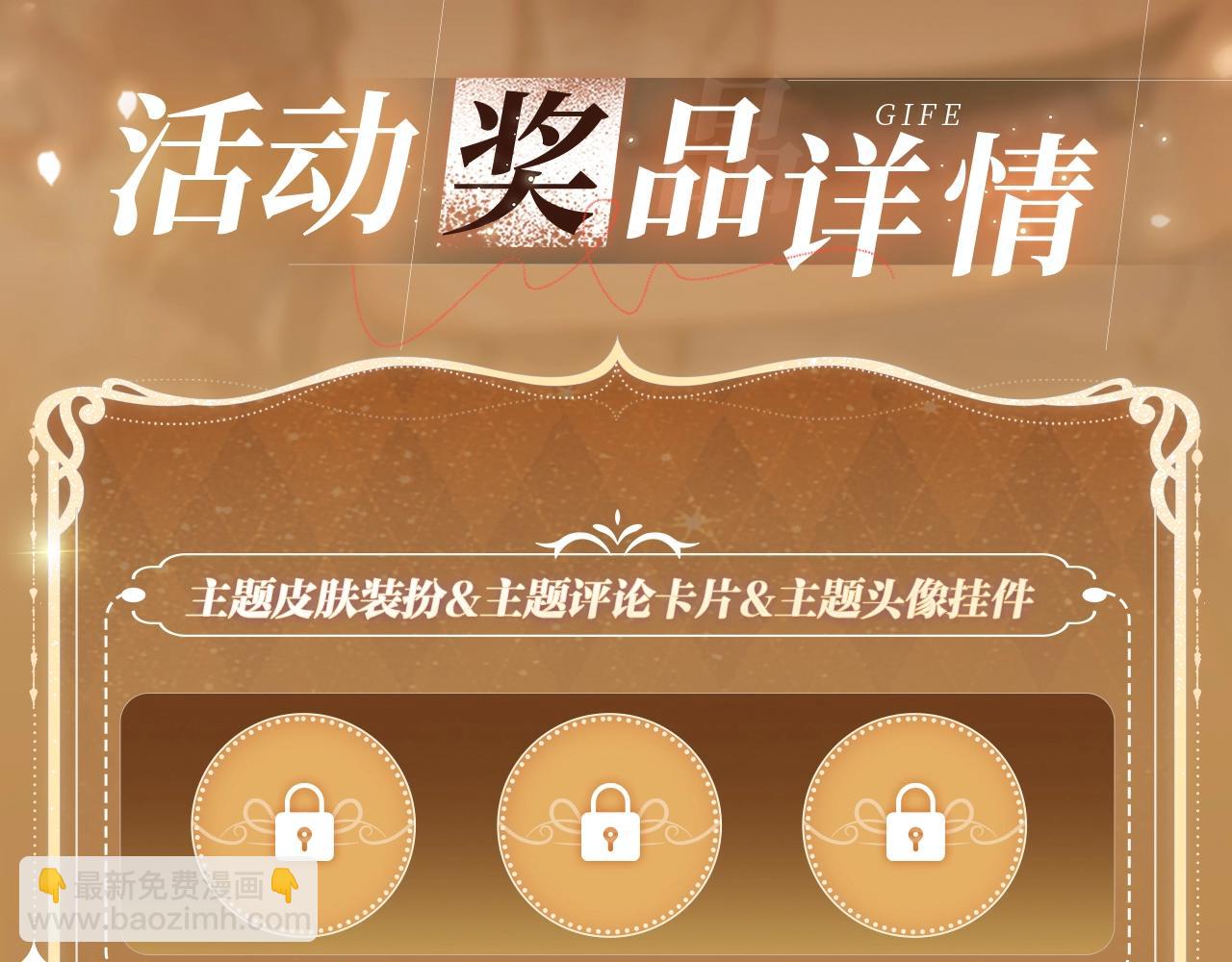 特典祈愿·“揉碎盛夏”特别企划 正式公开！17