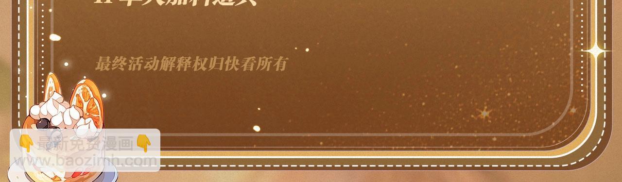 特典祈愿·“揉碎盛夏”特别企划 正式公开！23