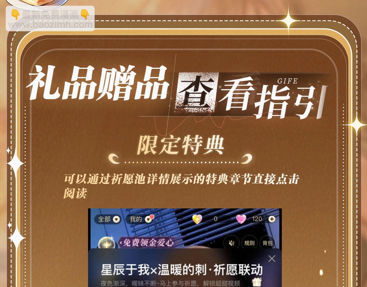 特典祈愿·“揉碎盛夏”特别企划 正式公开！24