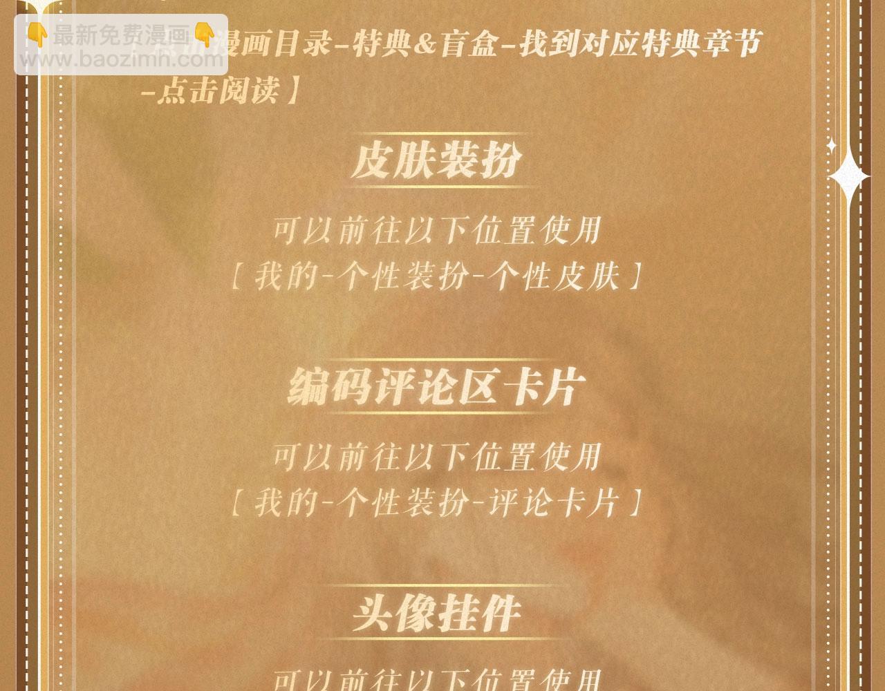 特典祈愿·“揉碎盛夏”特别企划 正式公开！26