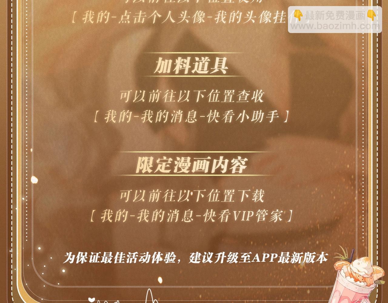 特典祈愿·“揉碎盛夏”特别企划 正式公开！27