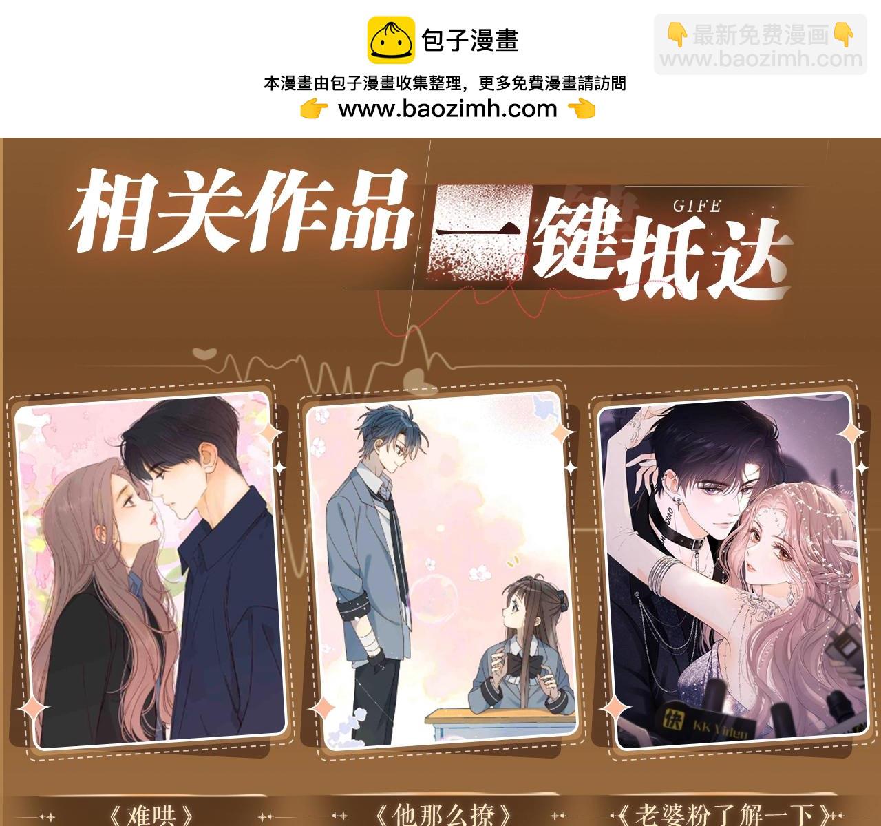 特典祈愿·8月17日“揉碎盛夏”特别企划 夏日迷章 暧昧疯涨15