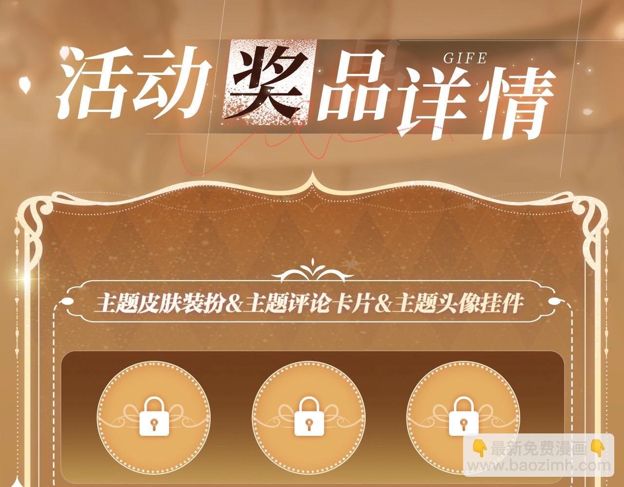 特典祈愿·8月17日“揉碎盛夏”特别企划 夏日迷章 暧昧疯涨17