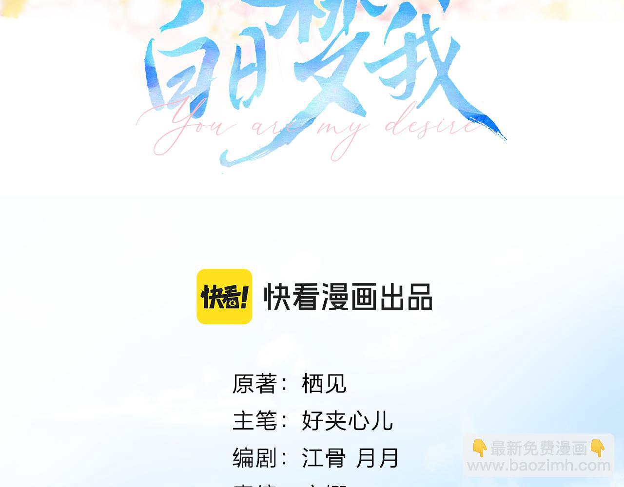 第57话 过来，我摸摸。24