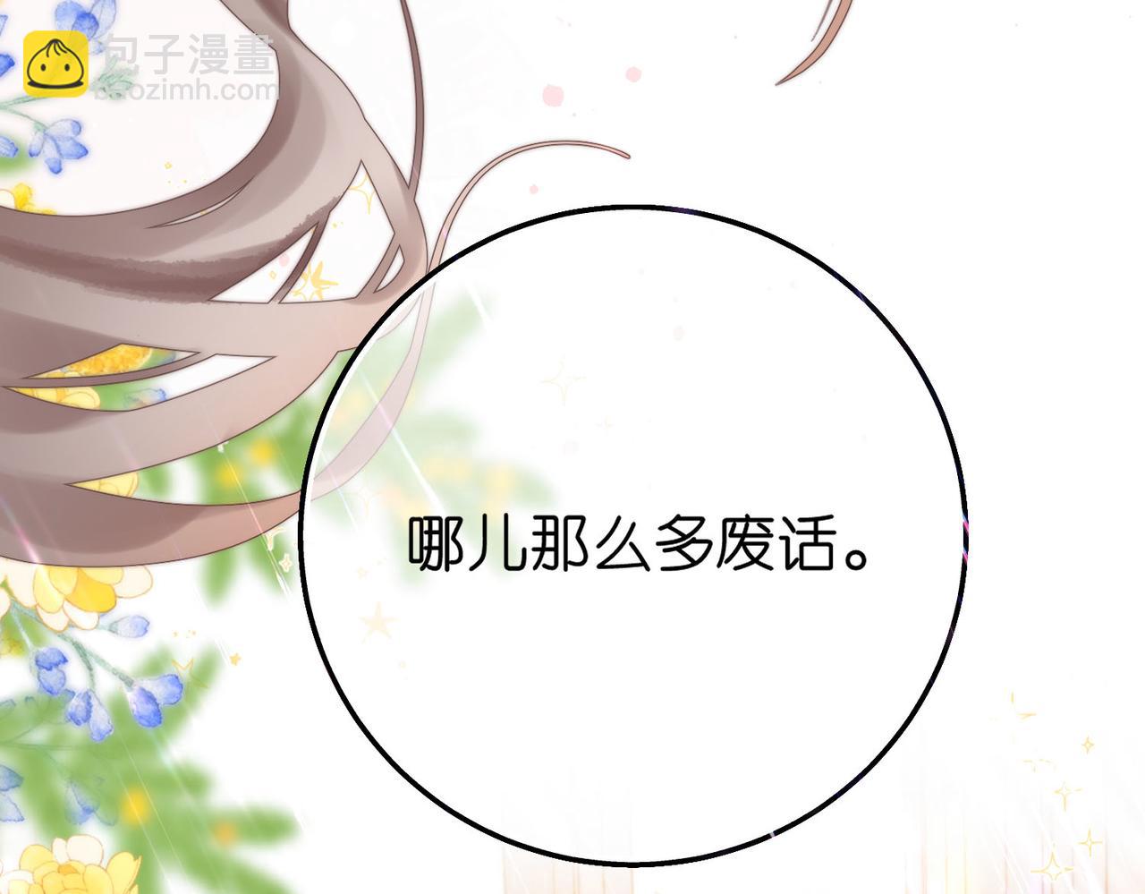 第57话 过来，我摸摸。74
