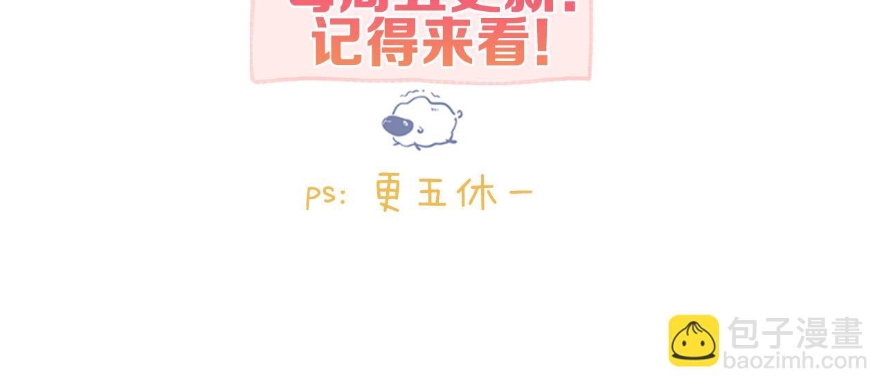 第57话 过来，我摸摸。85