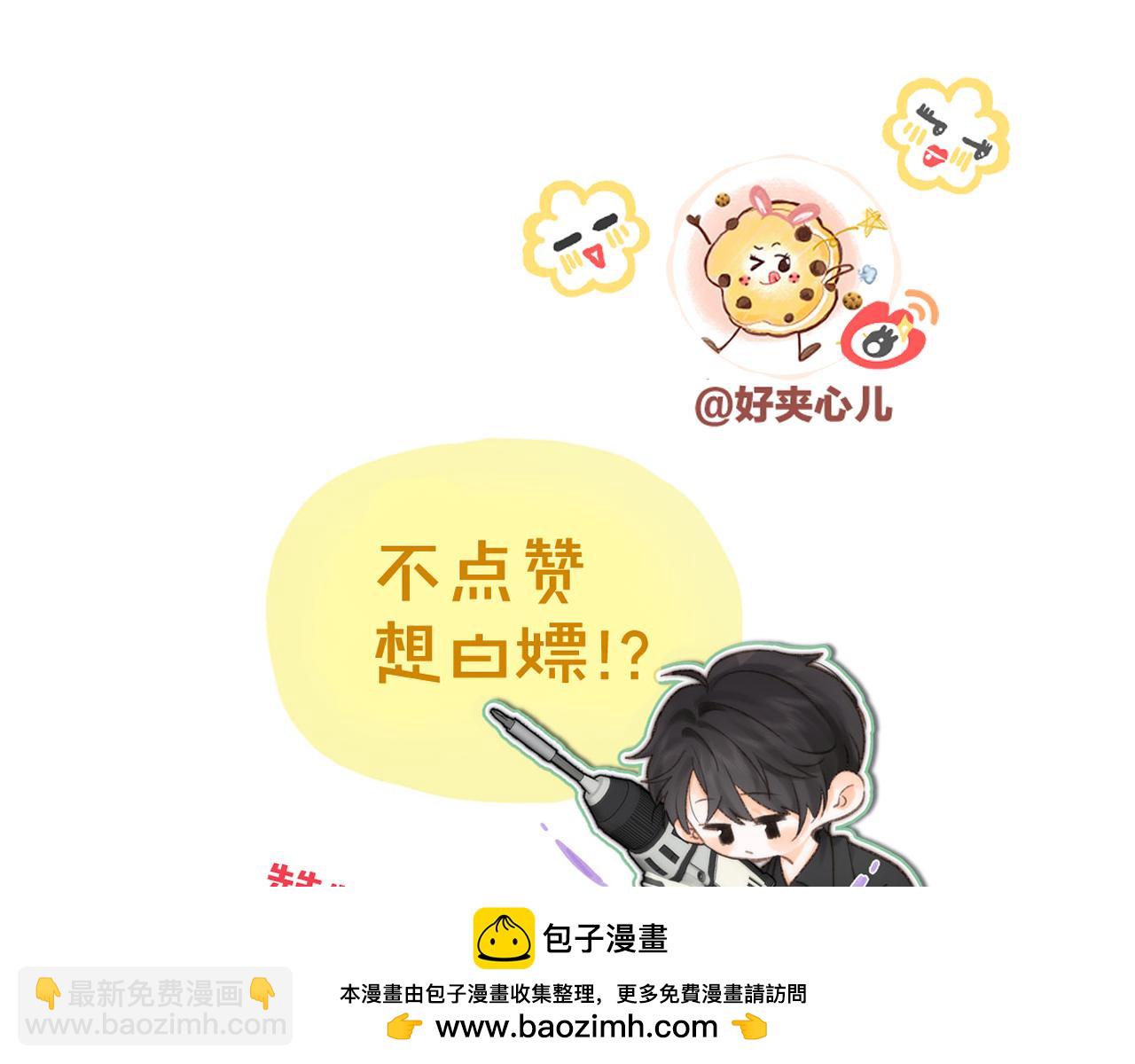 第57话 过来，我摸摸。86