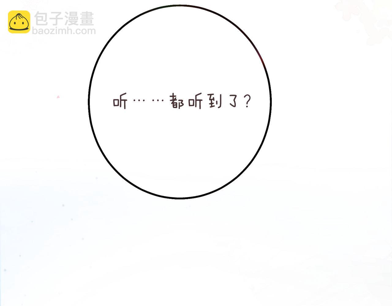 第59话 沈同学，做个人吧！105