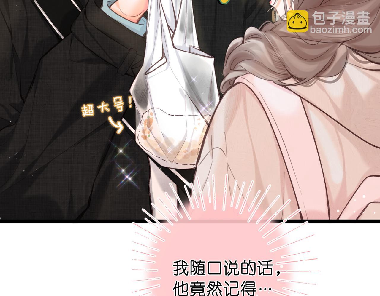 第59话 沈同学，做个人吧！19
