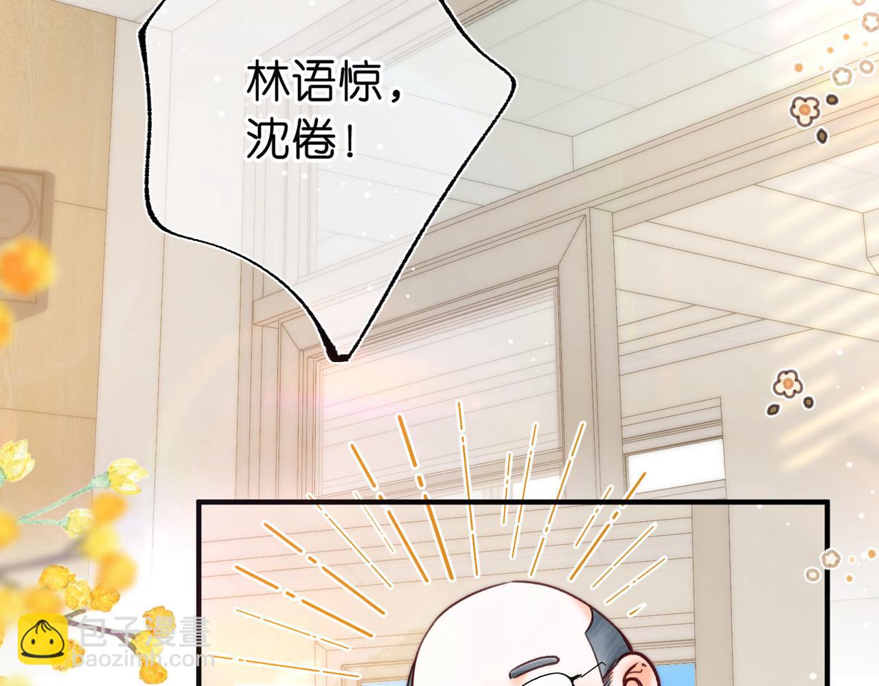 第59话 沈同学，做个人吧！58