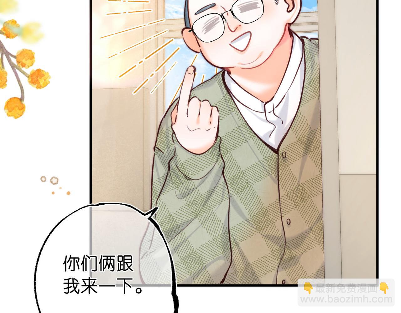 第59话 沈同学，做个人吧！59