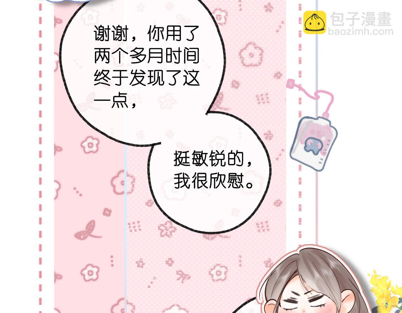 第59话 沈同学，做个人吧！78