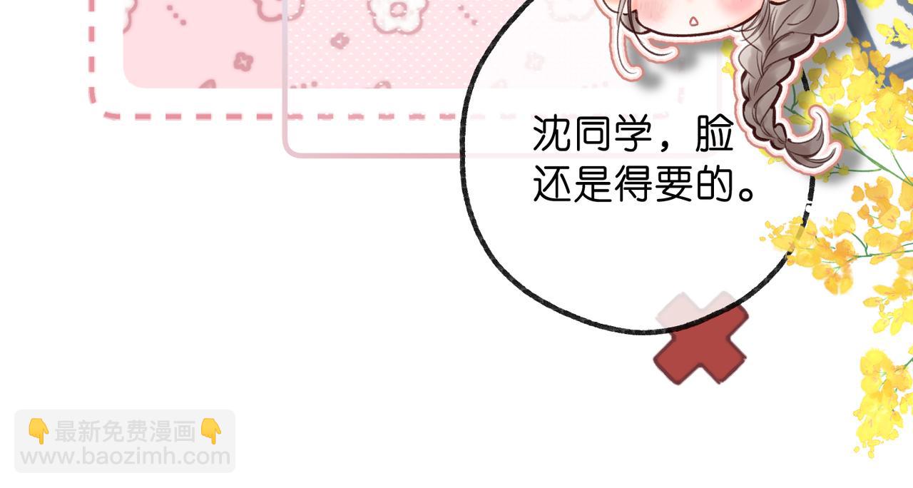 第59话 沈同学，做个人吧！79