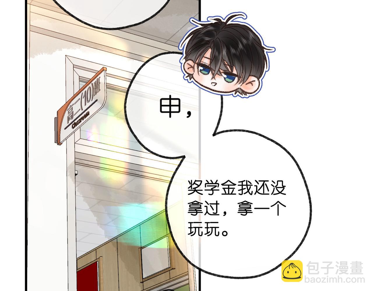 第59话 沈同学，做个人吧！86