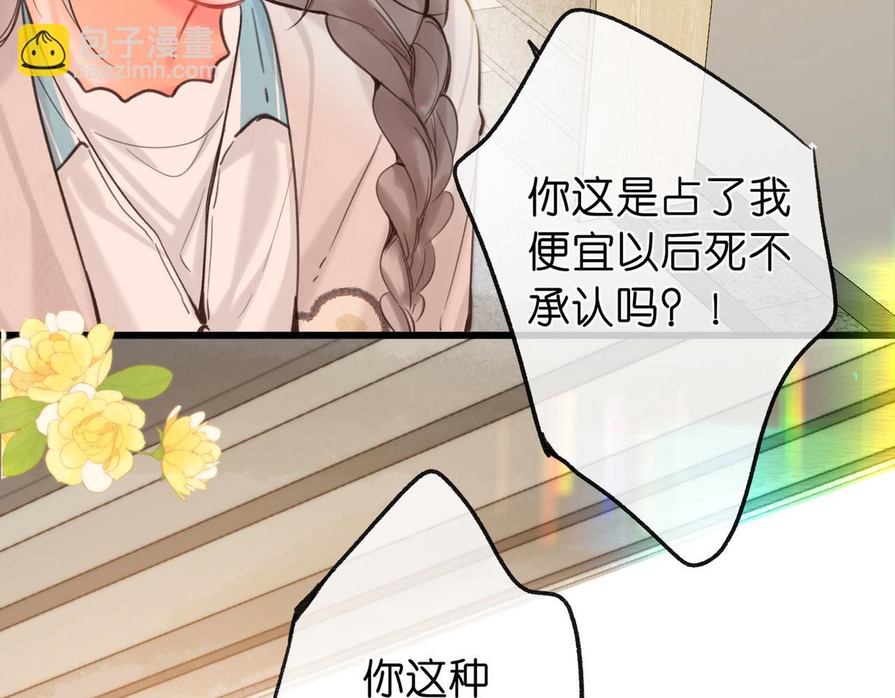 第59话 沈同学，做个人吧！92