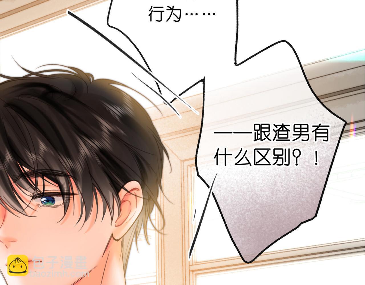 第59话 沈同学，做个人吧！93