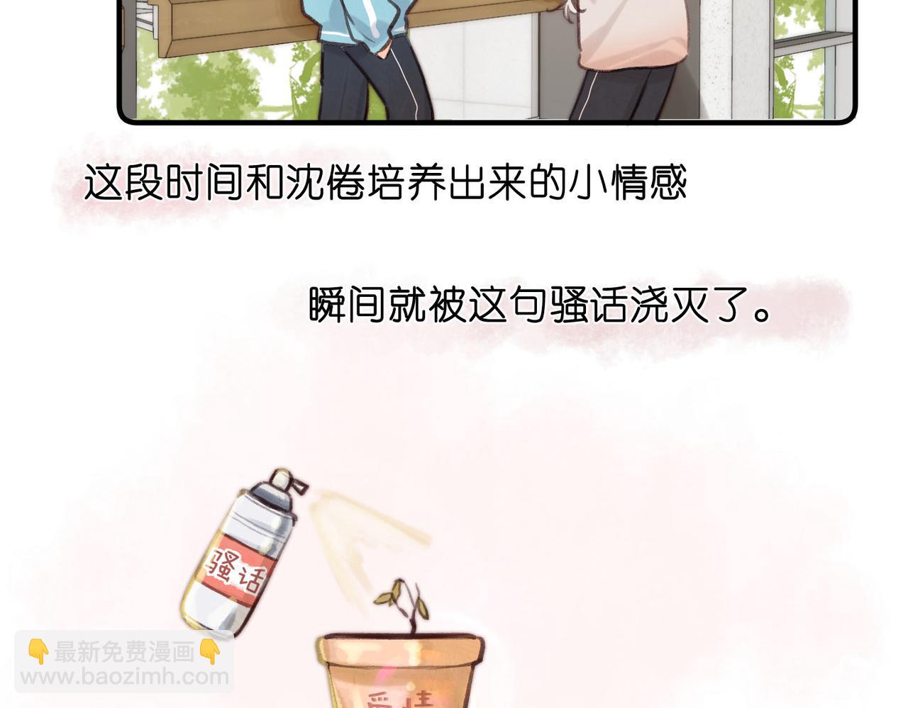 第60话 偷情31