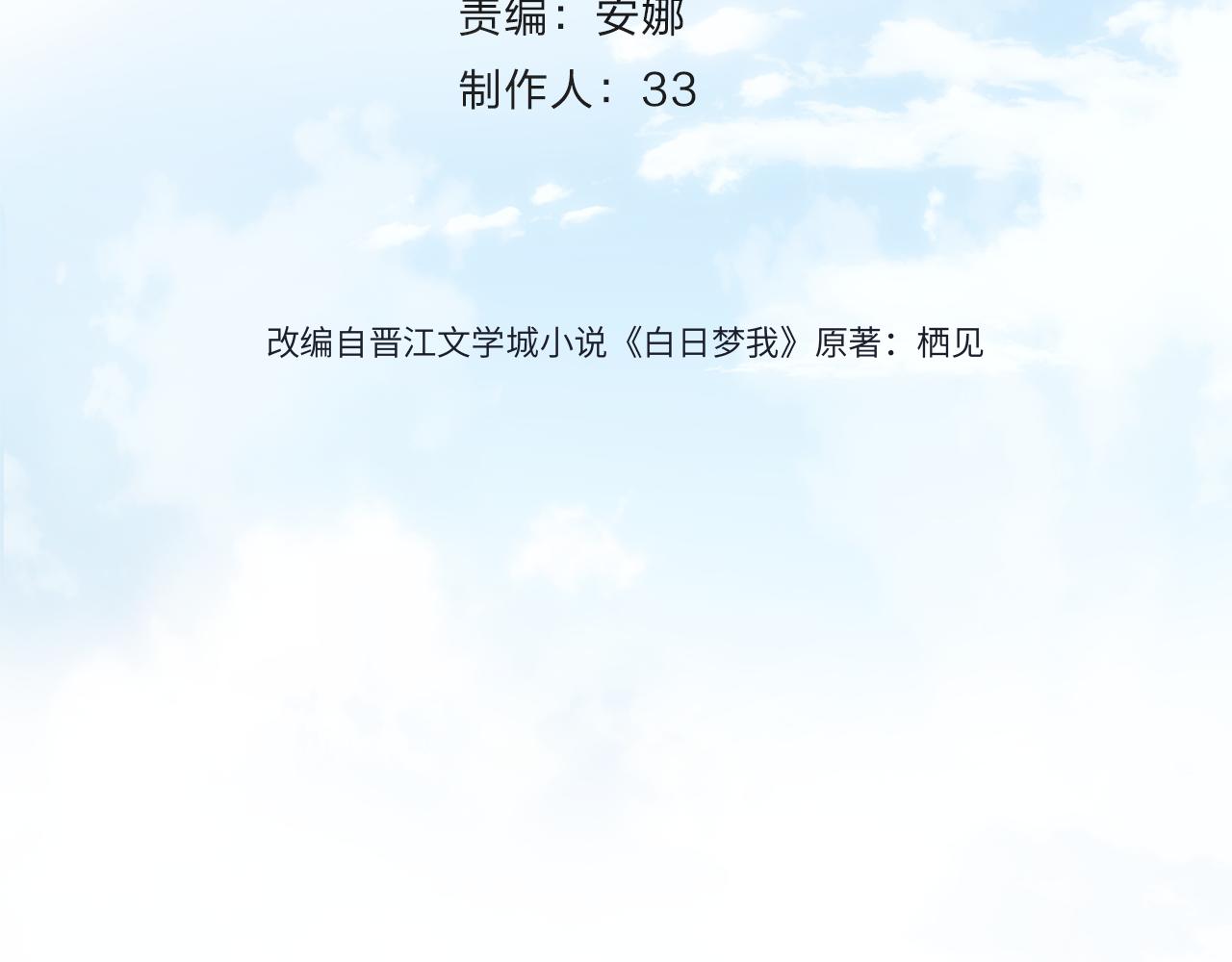 第60话 偷情36