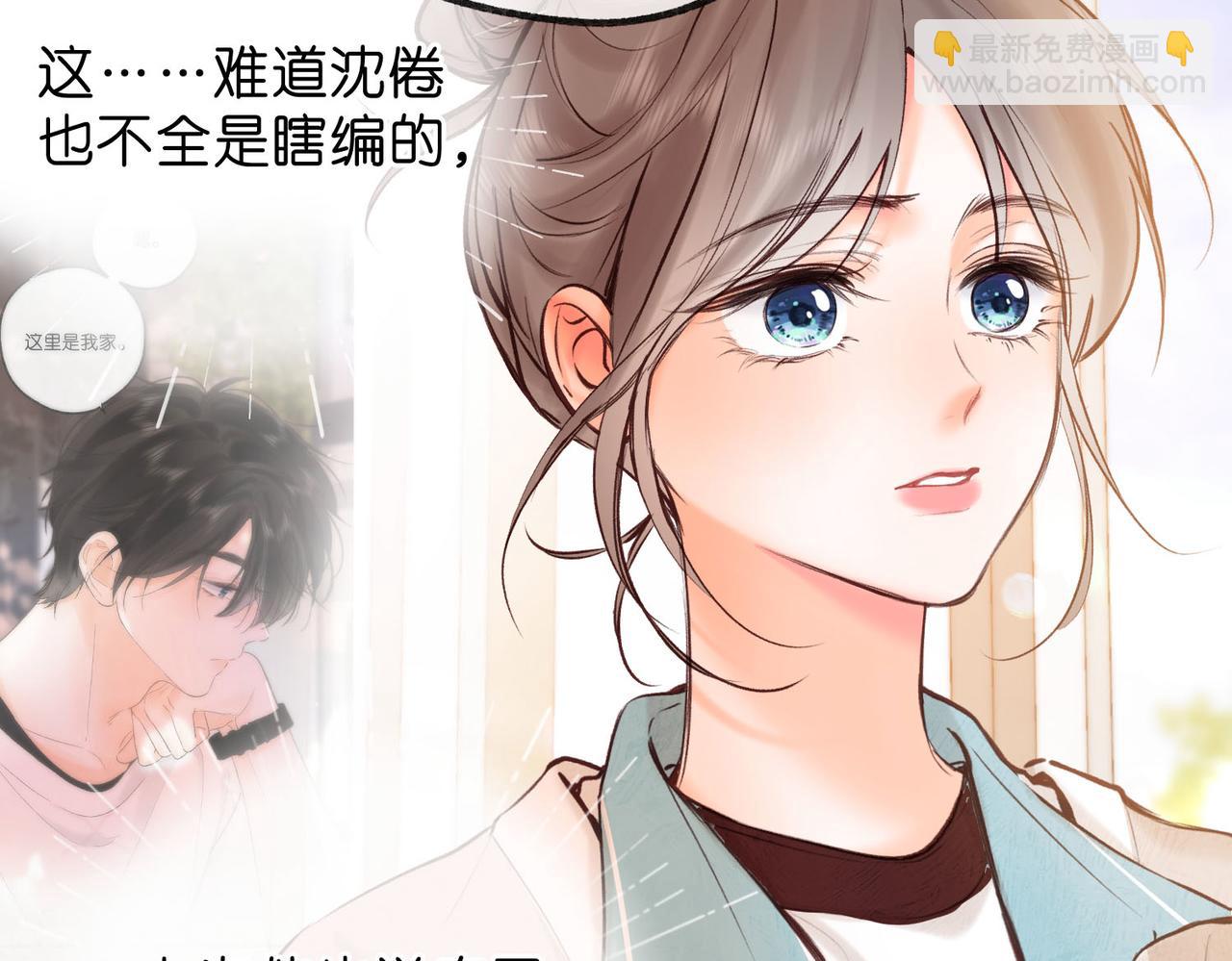 第61话 林翠花vs沈铁柱102