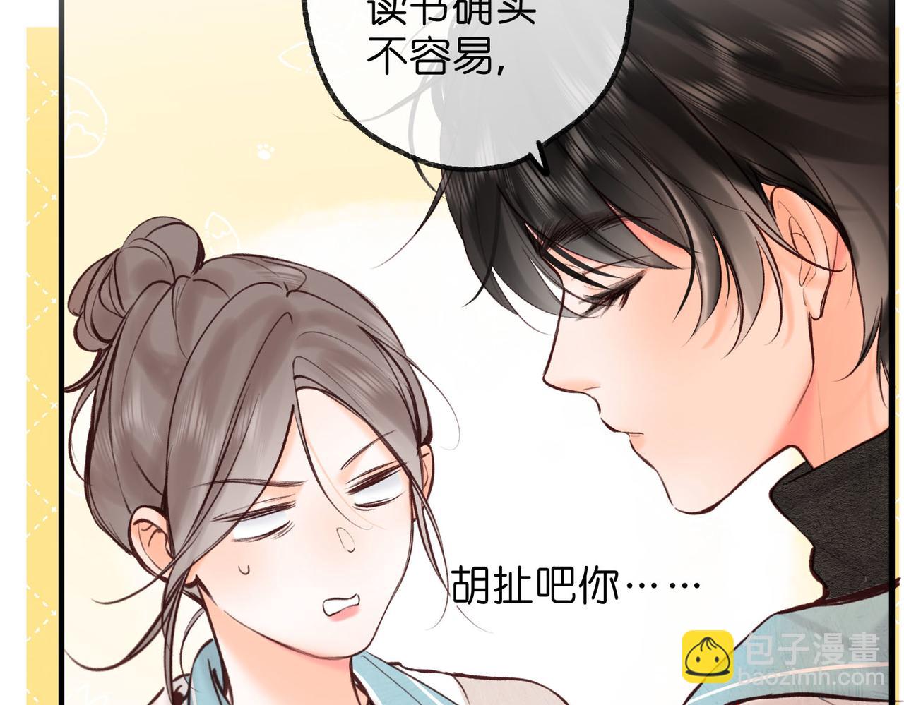 第61话 林翠花vs沈铁柱104
