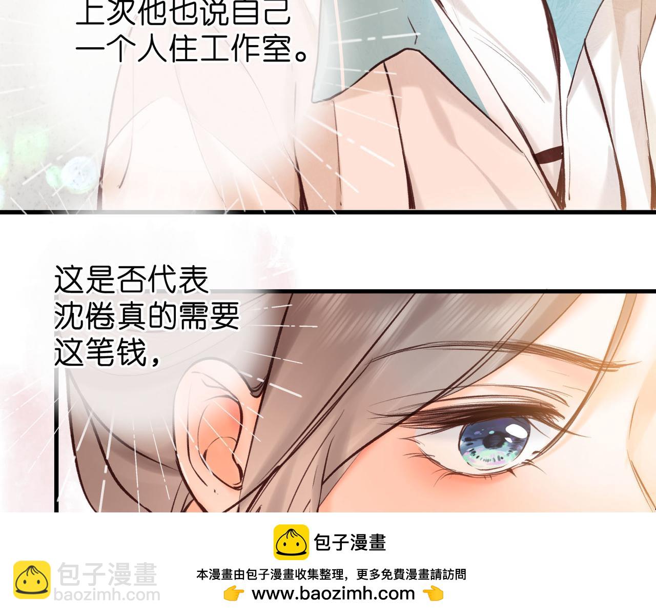 第61话 林翠花vs沈铁柱107