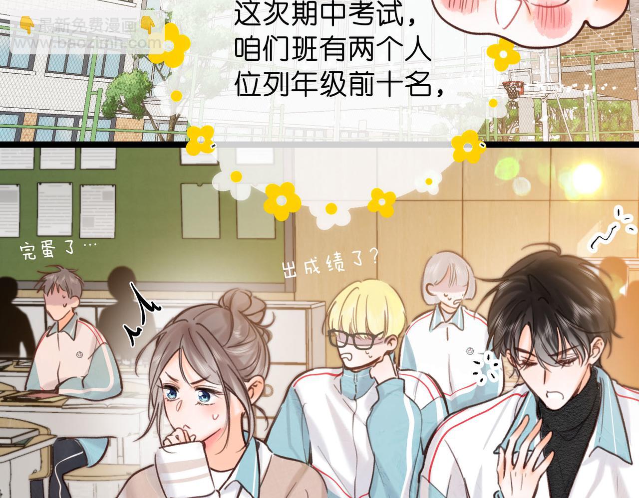 第61话 林翠花vs沈铁柱17
