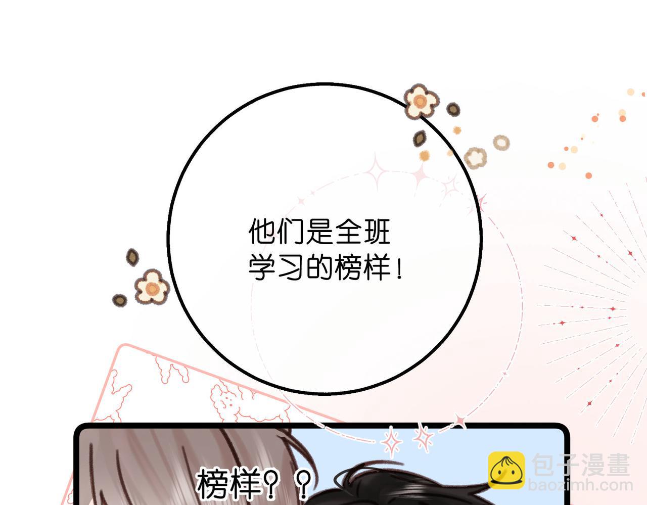 第61话 林翠花vs沈铁柱19