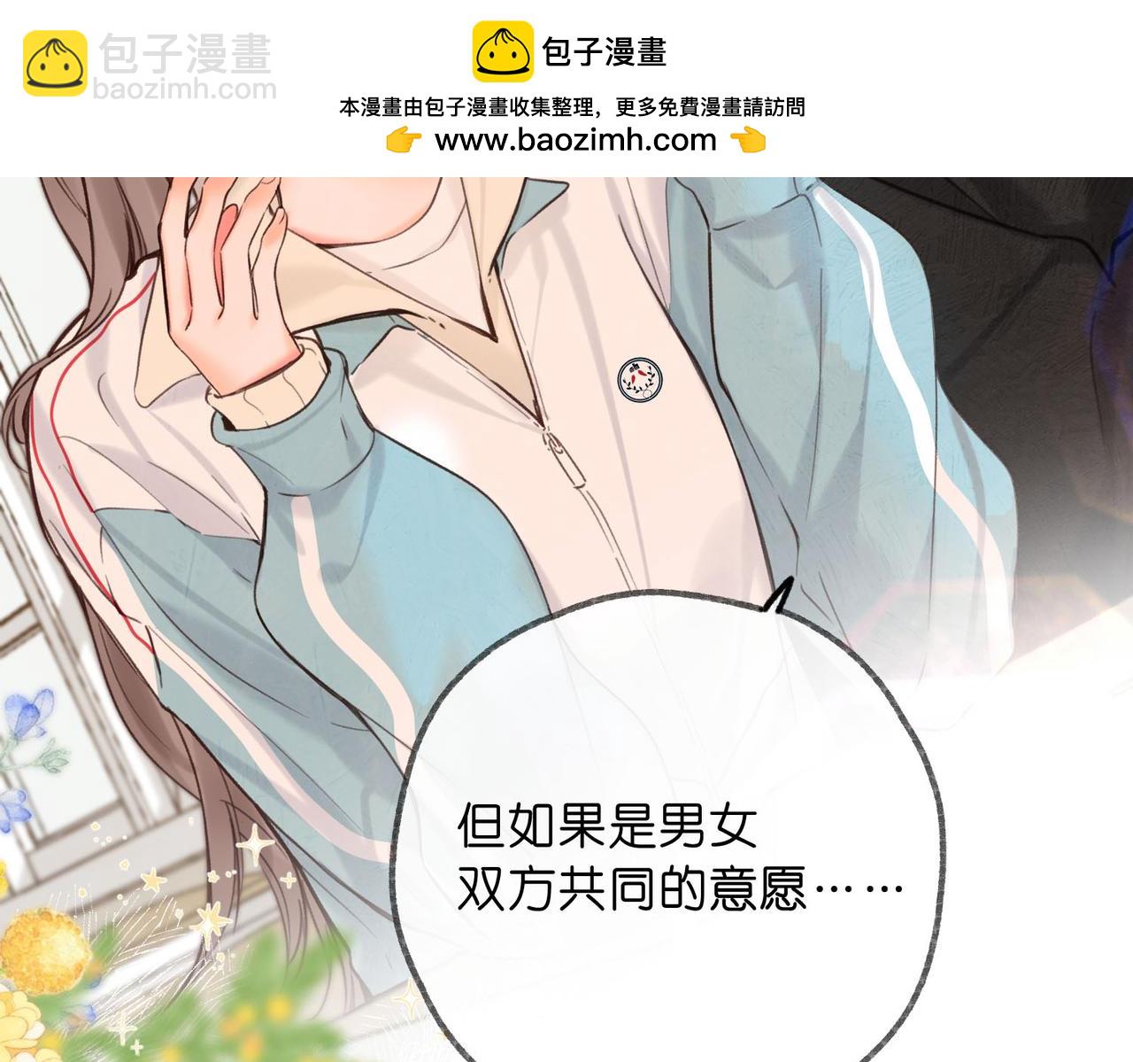 第61话 林翠花vs沈铁柱2