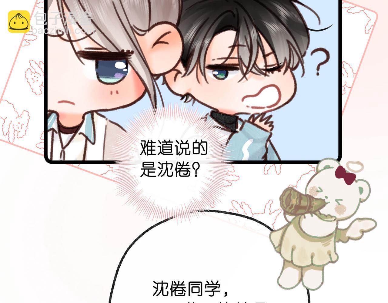 第61话 林翠花vs沈铁柱20