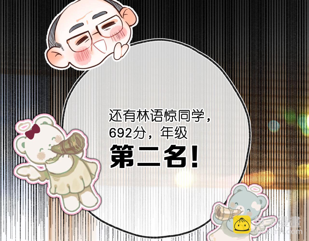 第61话 林翠花vs沈铁柱23