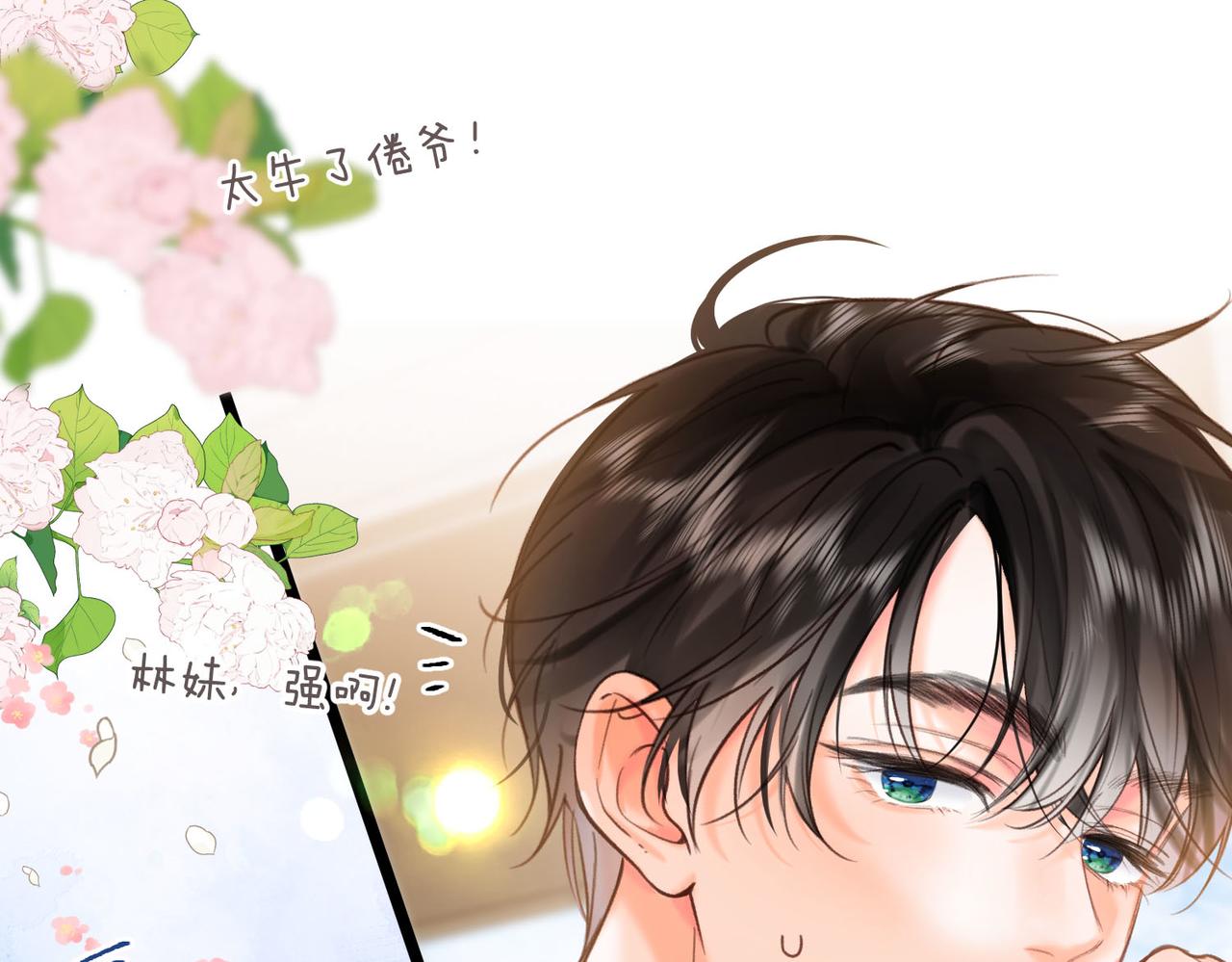 第61话 林翠花vs沈铁柱27