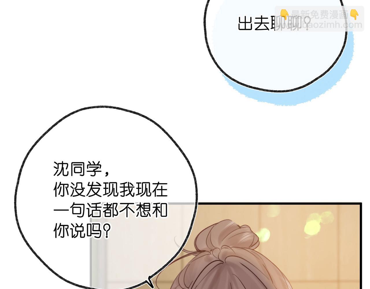 第61话 林翠花vs沈铁柱54