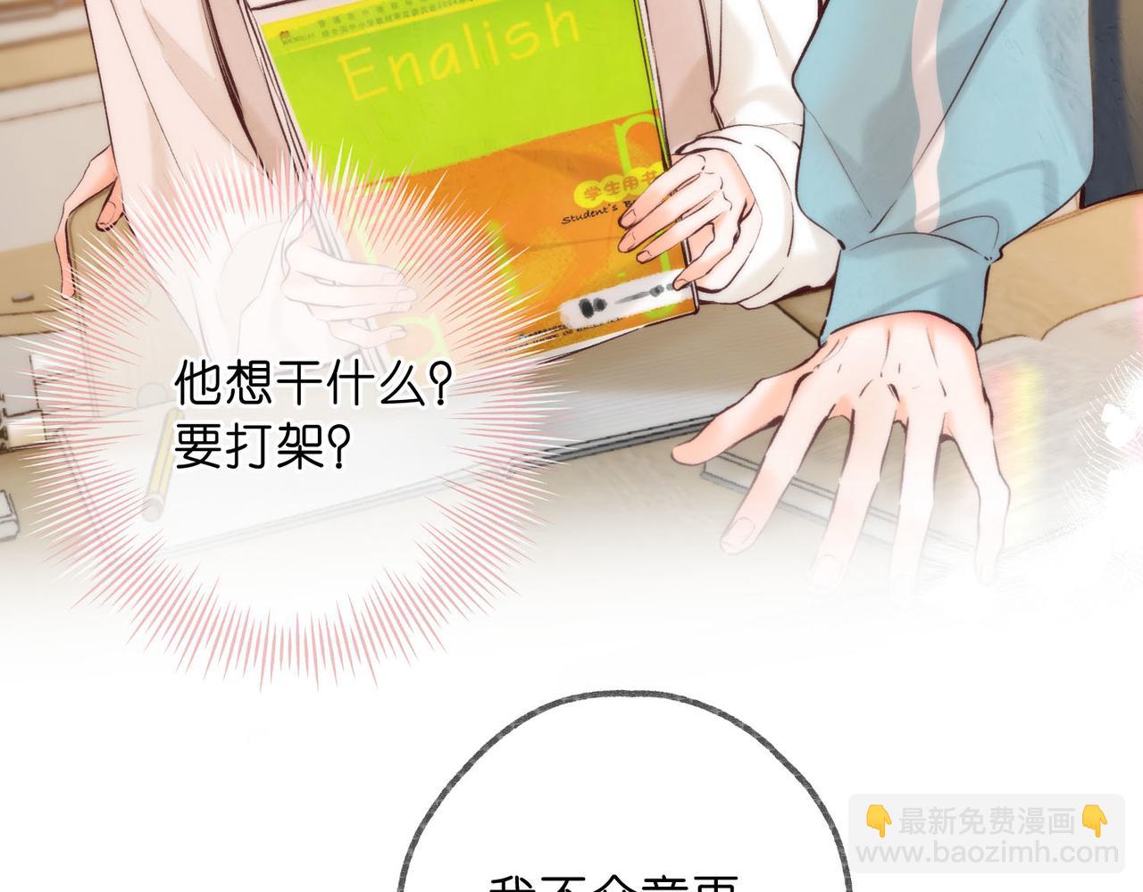 第61话 林翠花vs沈铁柱63