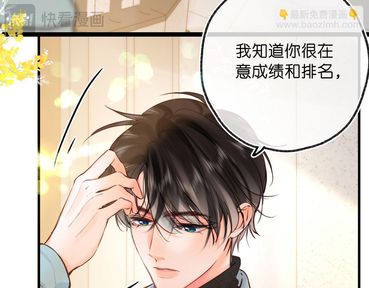 第61话 林翠花vs沈铁柱72