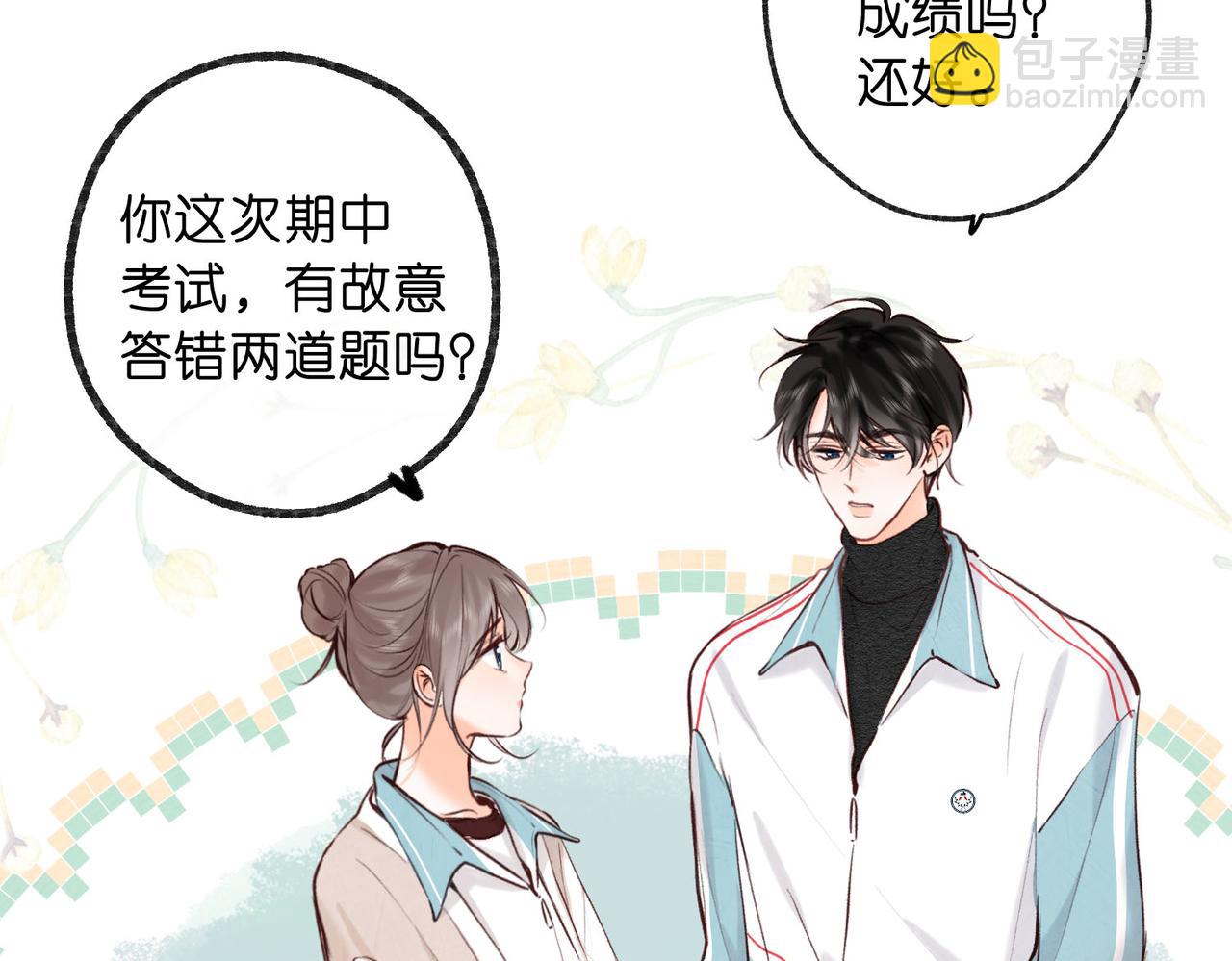 第61话 林翠花vs沈铁柱76