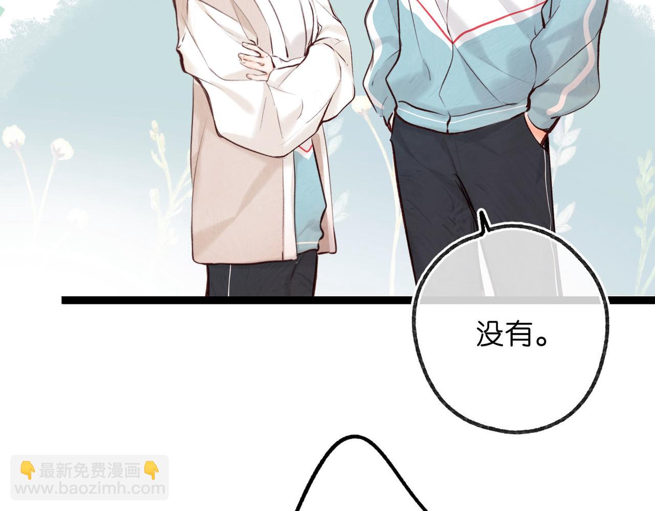 第61话 林翠花vs沈铁柱77