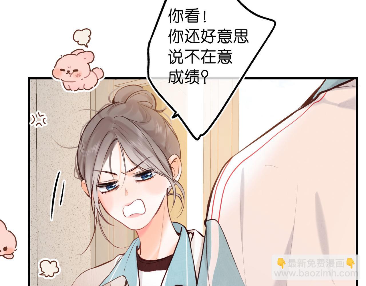第61话 林翠花vs沈铁柱78