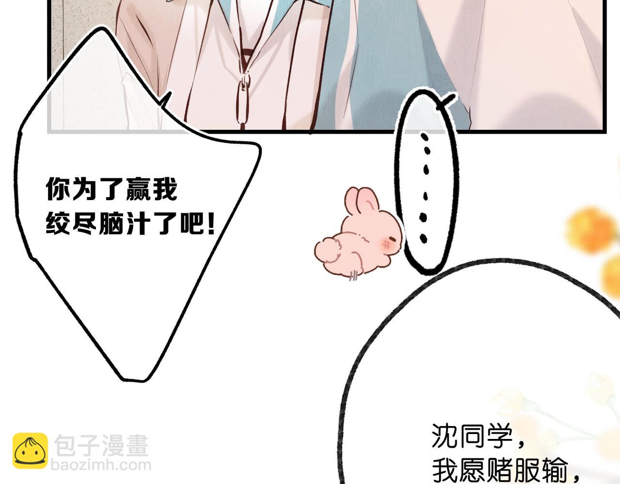 第61话 林翠花vs沈铁柱79