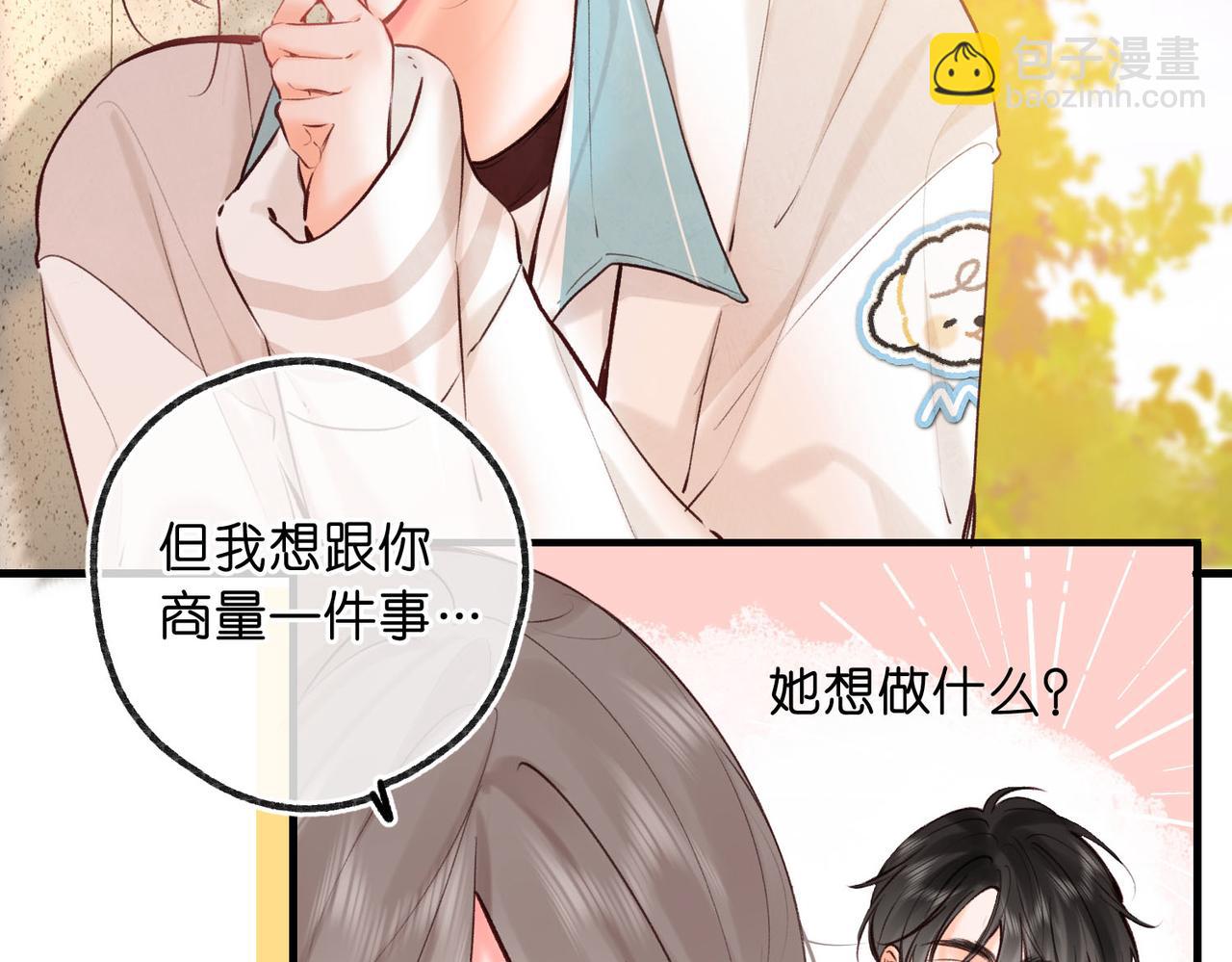 第61话 林翠花vs沈铁柱81
