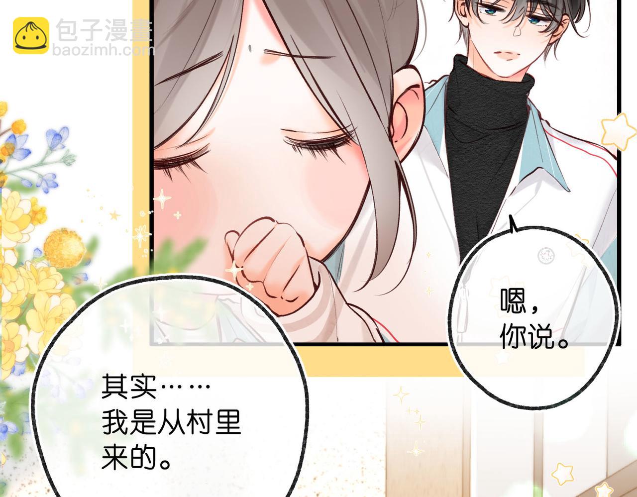 第61话 林翠花vs沈铁柱82