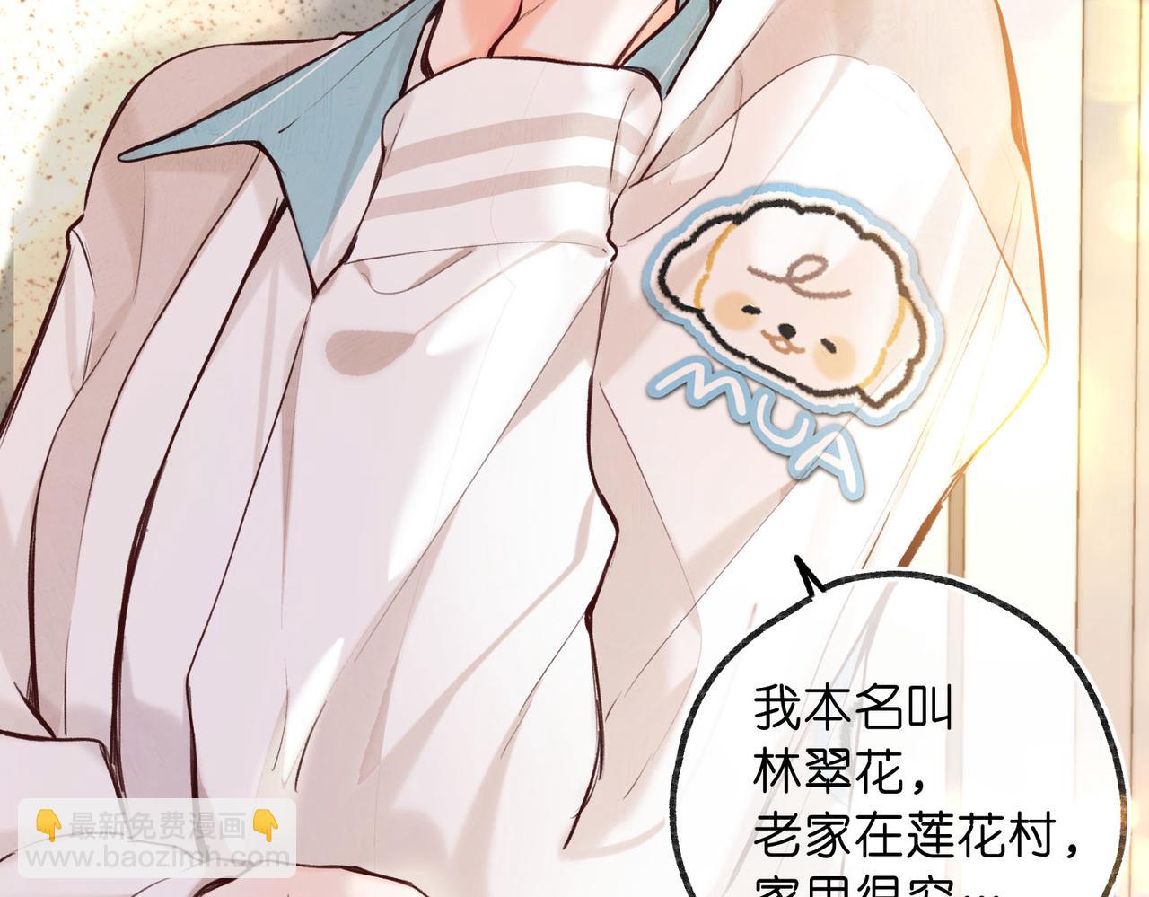 第61话 林翠花vs沈铁柱84