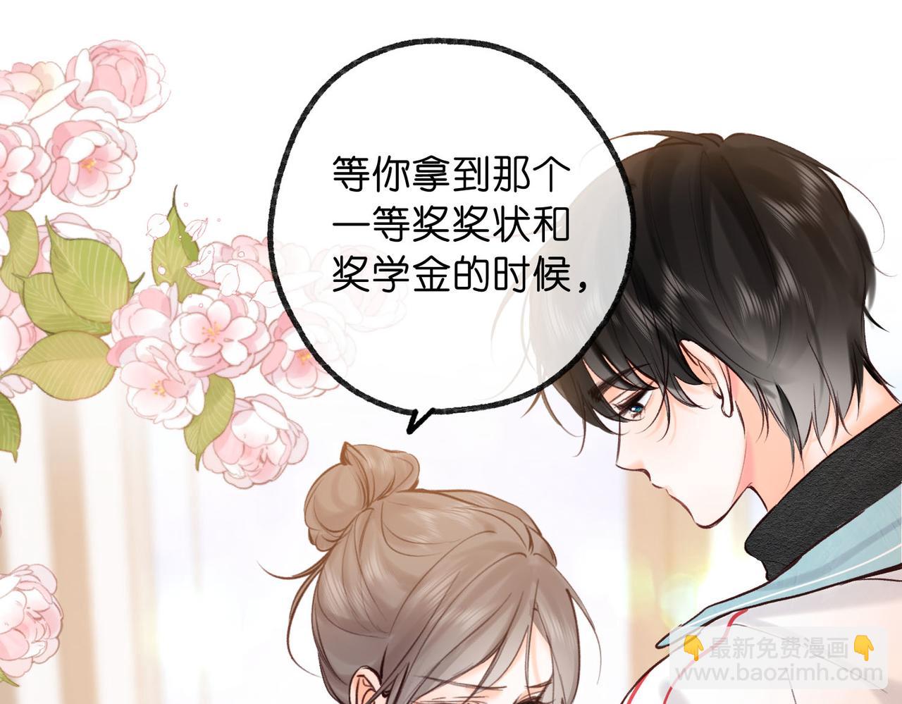 第61话 林翠花vs沈铁柱88
