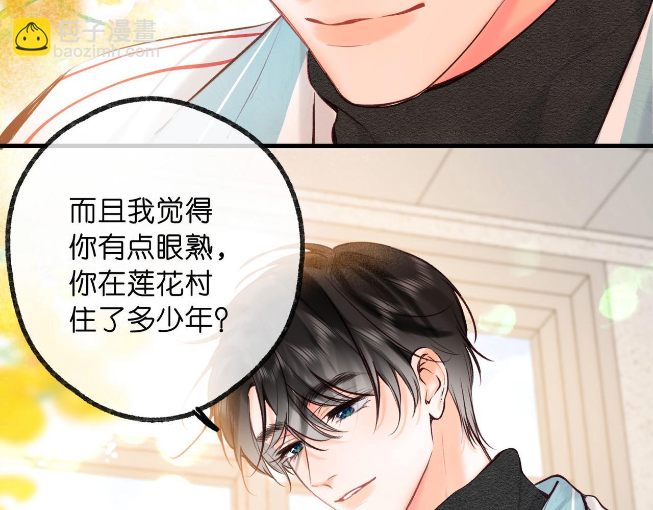 第61话 林翠花vs沈铁柱94