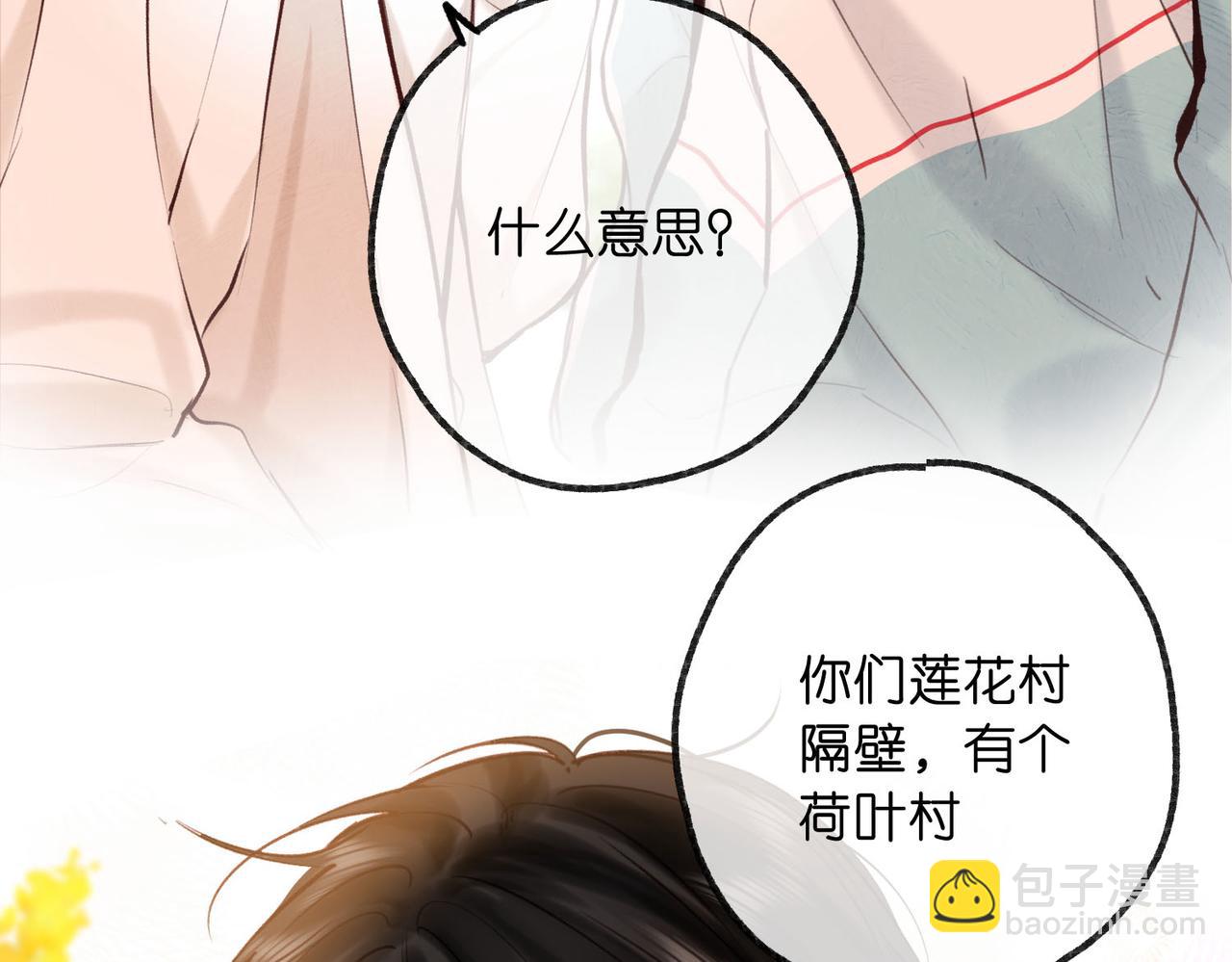 第61话 林翠花vs沈铁柱96